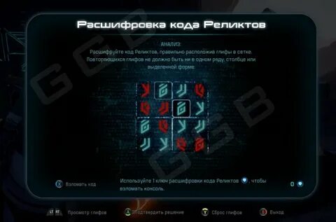 Mass effect andromeda реликтов