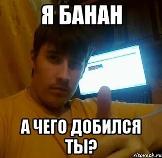 Ммм я хочу банан