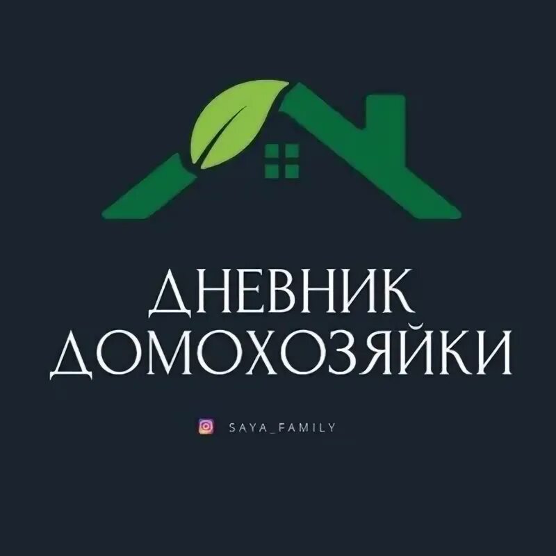 Дневник натали. Дневник домохозяйки читать. Дневник домохозяйки на дзен. Дневник домохозяйки читать. Дневник домохозяйки читать.