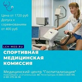 Спортивная комиссия новосибирск