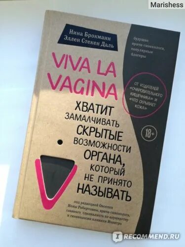 Viva La Vagina Скачать Книгу Полностью
