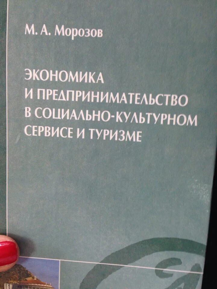 Институт туризма Красноярск. Сибирский техникум туризма Красноярск. ВСИТ филиал РМАТ Красноярск. Красноярск колледж туризм. Восточно сибирский техникум красноярск