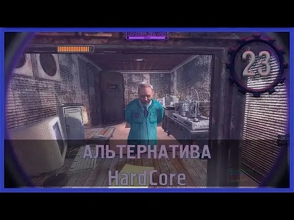 3. 1 beta. Stalker тень чернобыля: альтернатива 1. 2. E.