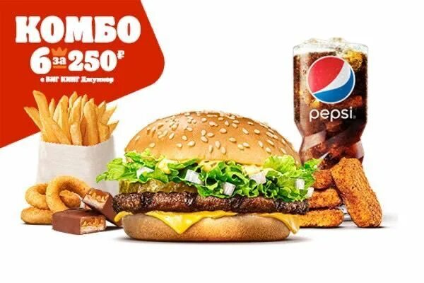 5 за 200 бургер кинг. Комбо 6. Комбо 6. Комбо 5 за 200 бургер кинг. Комбо 5 за 300 бургер кинг.