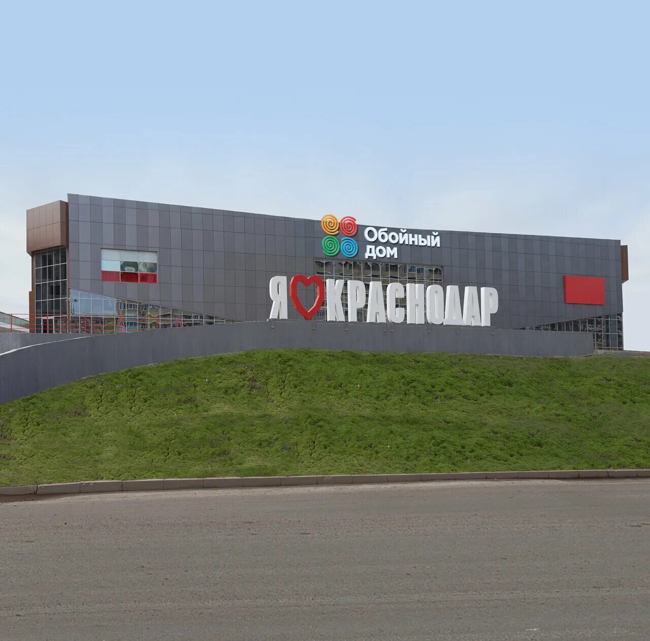 Краснодар ул московская 111. 2а/1. Национальный шинный альянс. Г. Ярославская 111 краснодар.