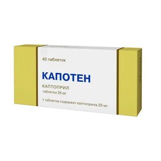 Каптоприл таблетки сколько мг