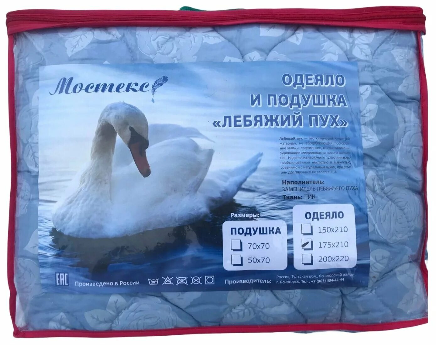 Одеяло narcissa лебяжий пух. 5 спальное. Подушка из лебяжьего пуха. Одеяло "лебяжий пух". Одеяло efor лебяжий пух.