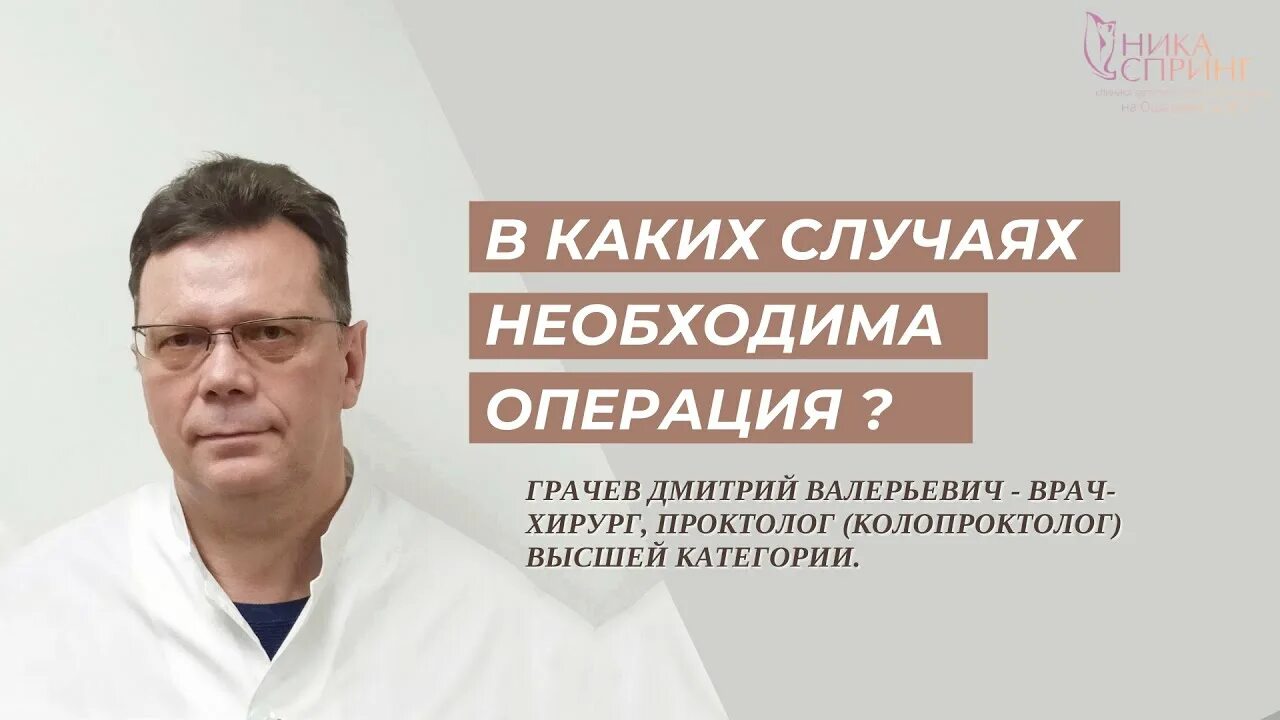 Проктолог в великом новгороде