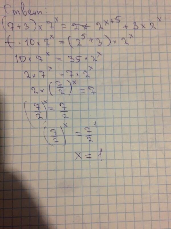 2/X-3=7/X+1. (2x-5)^2<=(5x-2)^2. X3 и x5. 3x/5-x+1/2=1. 5 2x 7 13 0