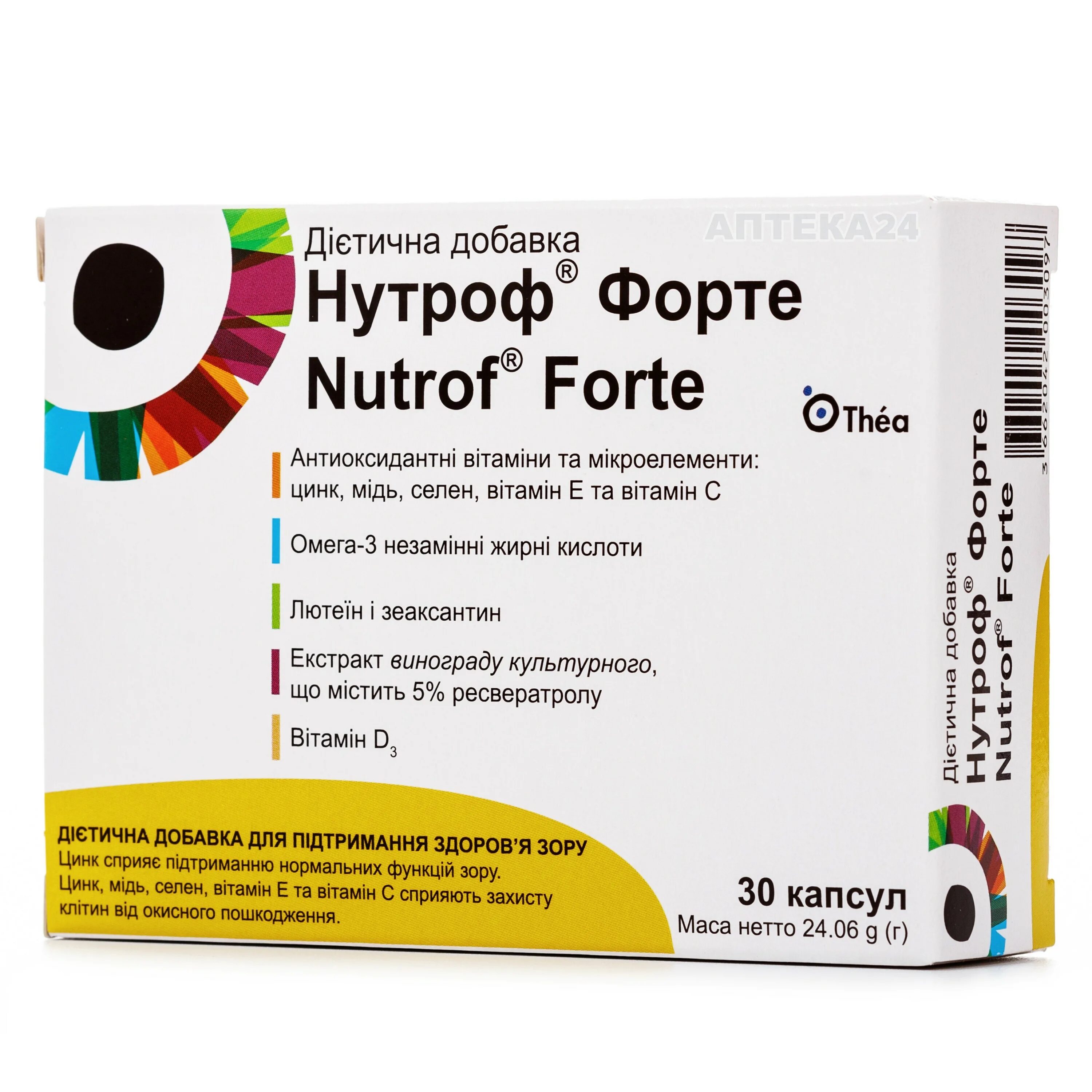 Нутроф форте капсулы отзывы. Нутроф форте капс. 802 мг 30. нутроф капсулы. витамины нутроф форте. нутроф (форте капс. n30 вн ) laboratoires thea-франция.