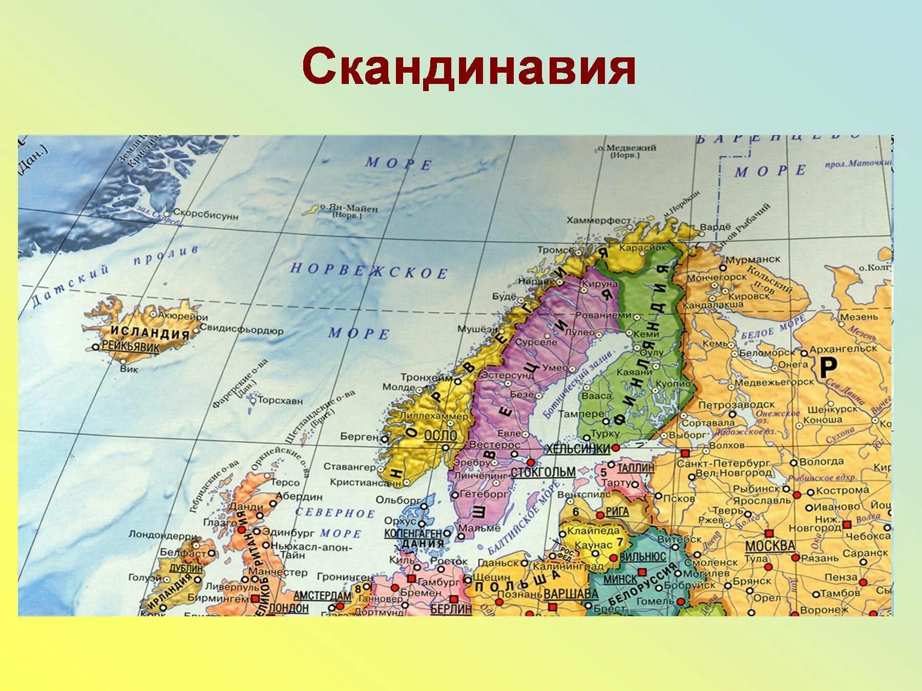 Карта стран 3 класс. Скандинавский полуостров на карте. где находятся страны северной европы. политическая карта северной европы. скандинавский полуостров карта политическая карта.