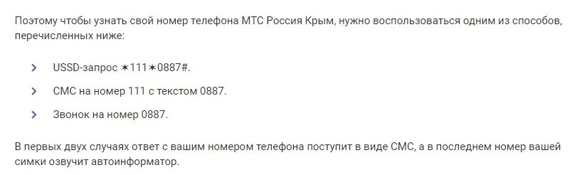 Номера телефонов мтс бесплатные с смс