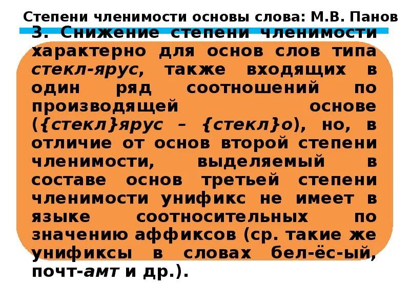 Что изучают филологи. Что изучает филология. Слова из слова. Длинные слова для игры в слова. Слова из слова.