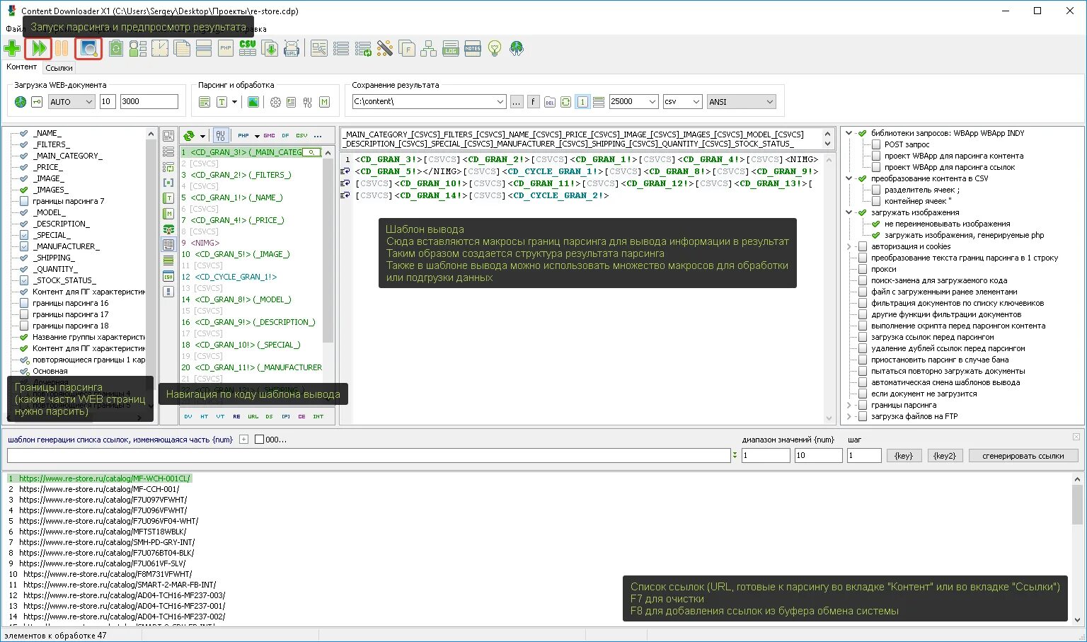 Install a parser library. Парсер сайтов. Парсер на c++. Код программный парсер. Парсер ТВ.