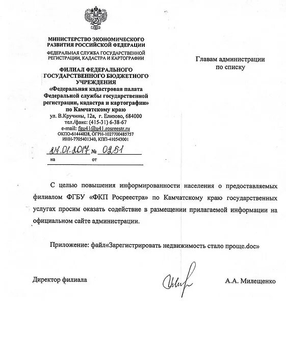 Содействие в подборе необходимых работников. Содействие в трудоустройстве. Содействие в размещении. Содействие в размещении. Оказать содействие.