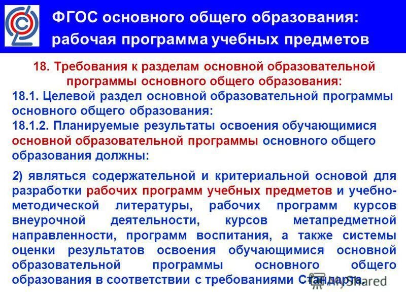 рабочая программа педагога разделы