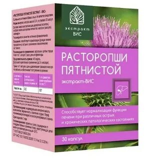 Расторопши пятнистой экстракт вис