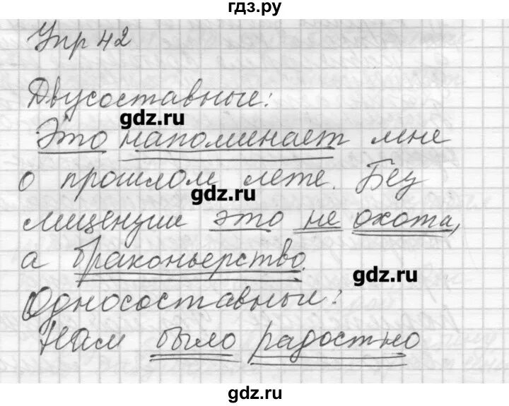 Шмелев 8 класс глава 2. Шмелев 8 класс глава 2