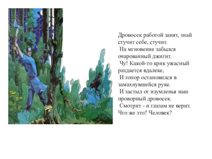 Стих габдулла на русском. Стихи габдуллы тукая шурале. стихотворение габдулла тукай шурале. поэма габдуллы тукая шурале. габдулла тукай шурале стих.