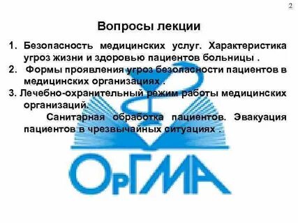 Проявление угроз