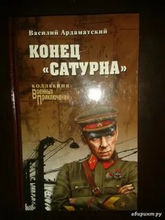 Книга конец дня