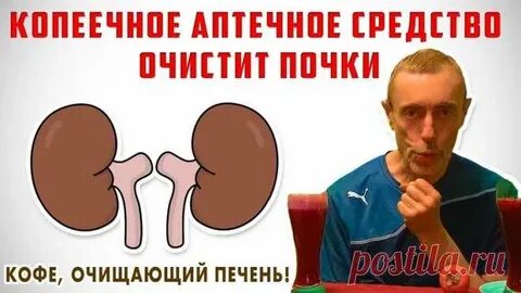Кофе при больных почках