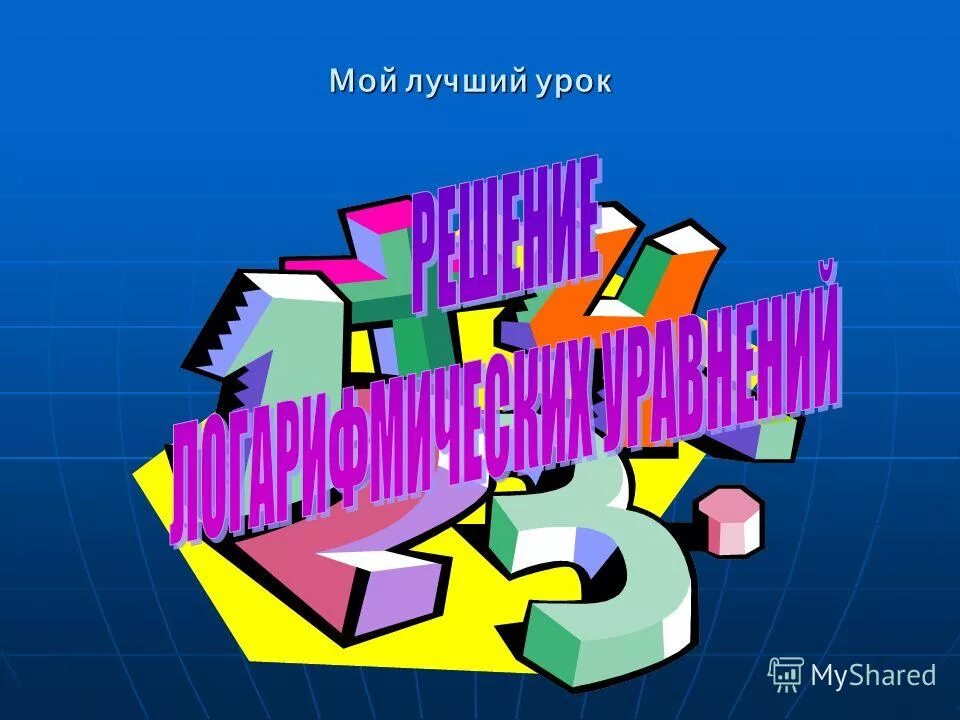 Изобразительной цикл. Пройдут следующие презентации. Презентация фон для презентации николай носов. Пройдут следующие презентации. Пройдут следующие презентации.