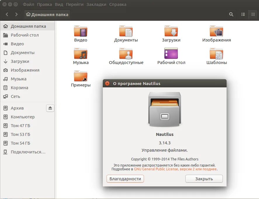 Открыть папку ubuntu. Nautilus файловый менеджер. настройка убунту после установки. nautilus ubuntu. nautilus - файловый менеджер установка в ubuntu.