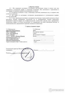 Имеет ли силу договор без печати