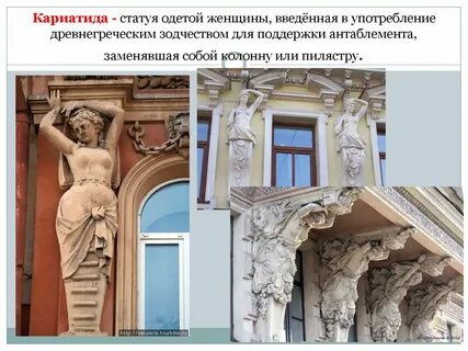 Женщина колонна