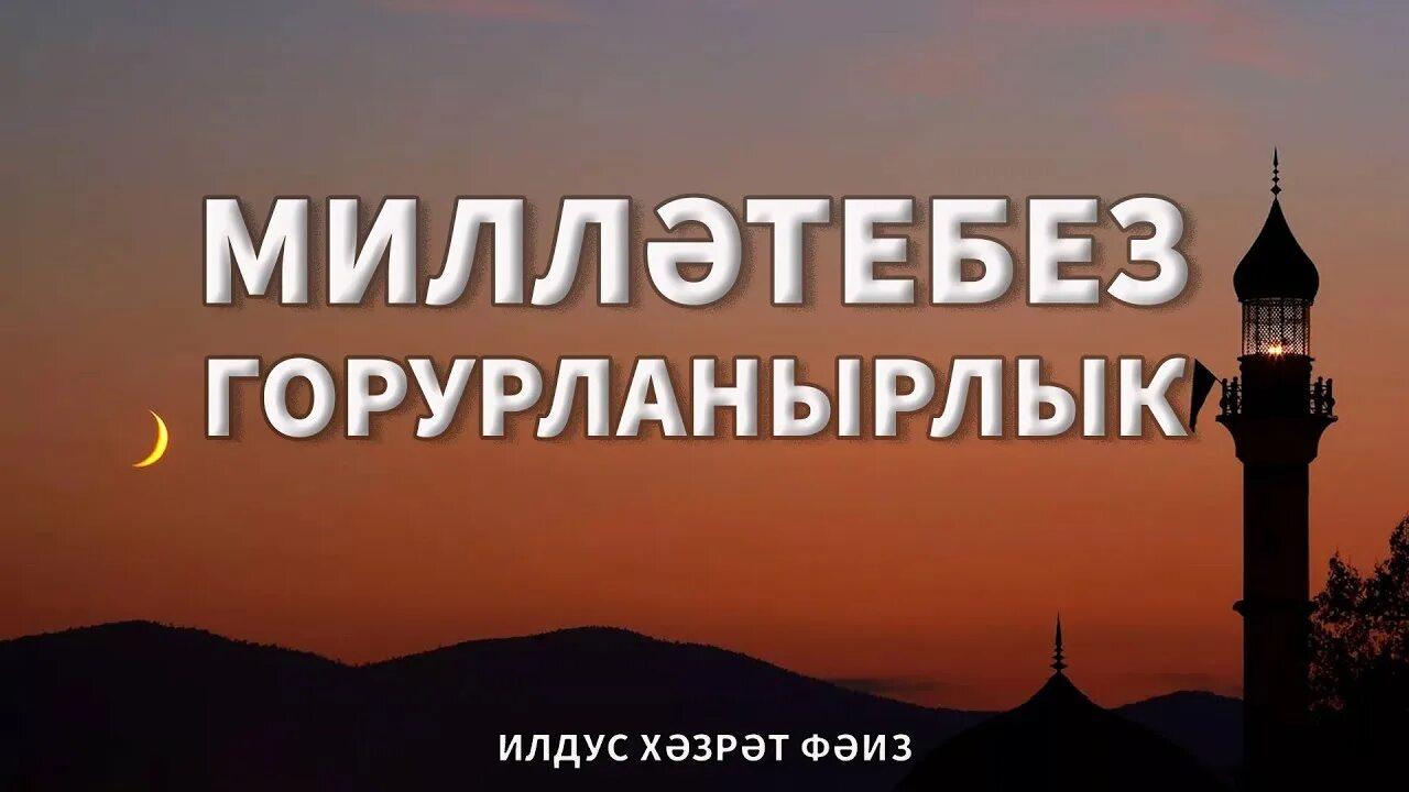 Рамадан. Рамадан цитаты. Рамадан картинки. Месяц Рамадан. Статусы рамадан красивые