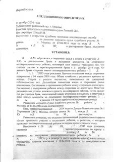 Судебная практика по разводам