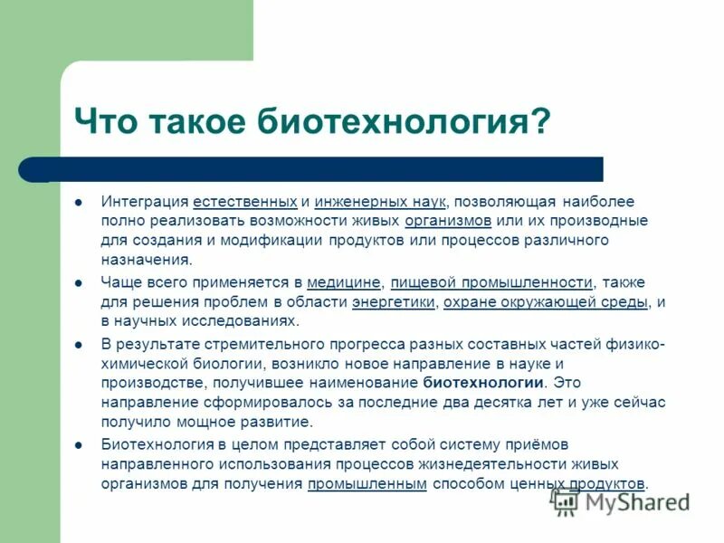Примером интеграции естественных наук является. Примером интеграции естественных наук является