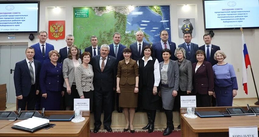 Дума хабаровский край сайт. Председатель Думы Хабаровского края. Совет председателей Хабаровского края. Депутаты законодательной Думы Хабаровского края. Состав законодательной Думы Хабаровского края.