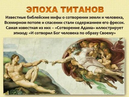 Библейские произведение 7