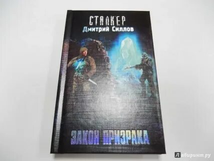 Порядок книг силлова