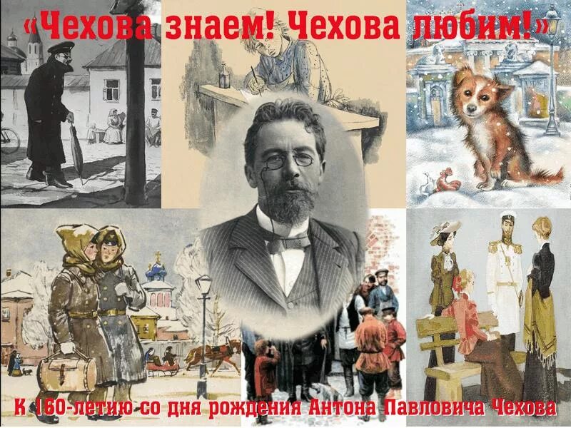 Чехова". Любимое произведение чехова. Антон павлович чехов юмористические рассказы. Юмор в рассказах а. Рассказ а п чехова каштанка.