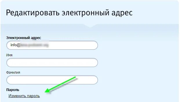 Электронные адреса новосибирска. Электронный адрес. Ваш адрес электронной почты. Электронный адрес g. Адрес Эл. Почты и ФИО руководителя.