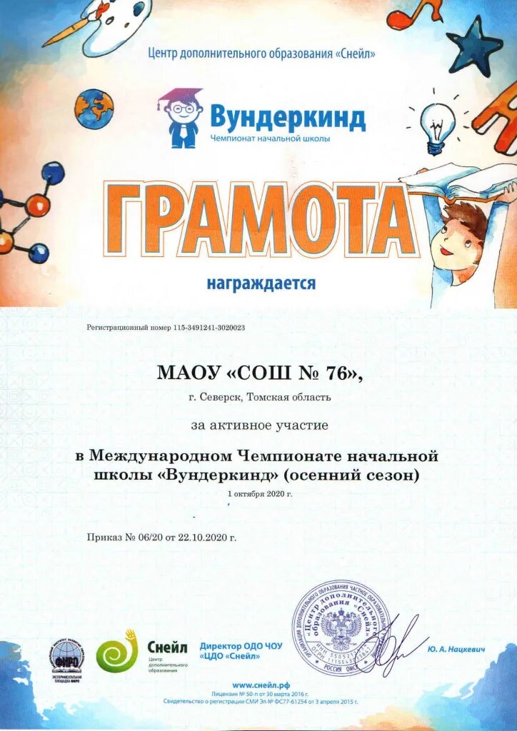 Конкурс вундеркинд. Конкурс вундеркинд. Конкурс вундеркинд 2020 задания 4 класс весенний. Конкурс вундеркинд. Конкурс вундеркинд.