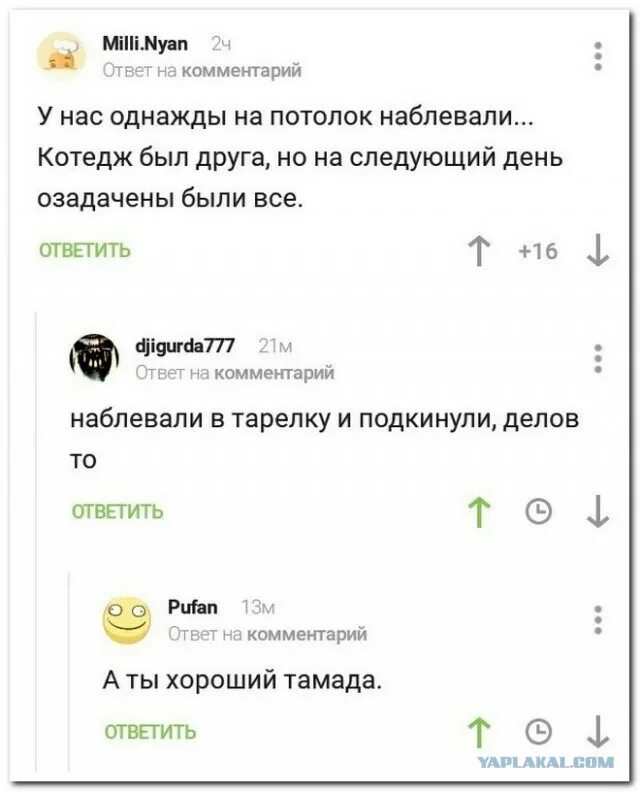 Комментарии к ответам. Хорошие комментарии. самый лучший комментарий. лучшие комментарии. самые лучшие комментарии.