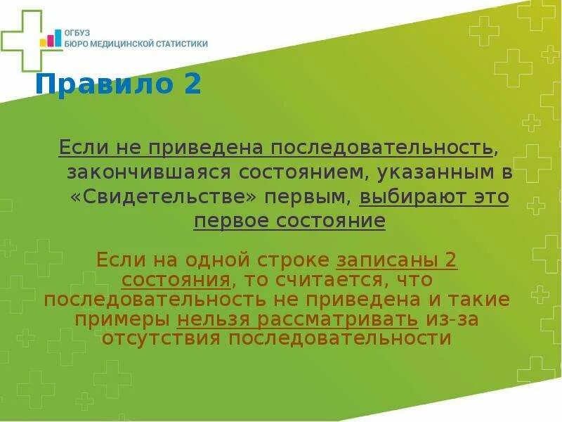 Диагноз угроза прерывания беременности. Угроза прерывания беременности по мкб. Коды заболеваний детей. Код мкб 10 угроза. Лимфаденопатия мкб 10.