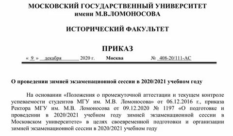В период экзаменационной сессии рекомендуется