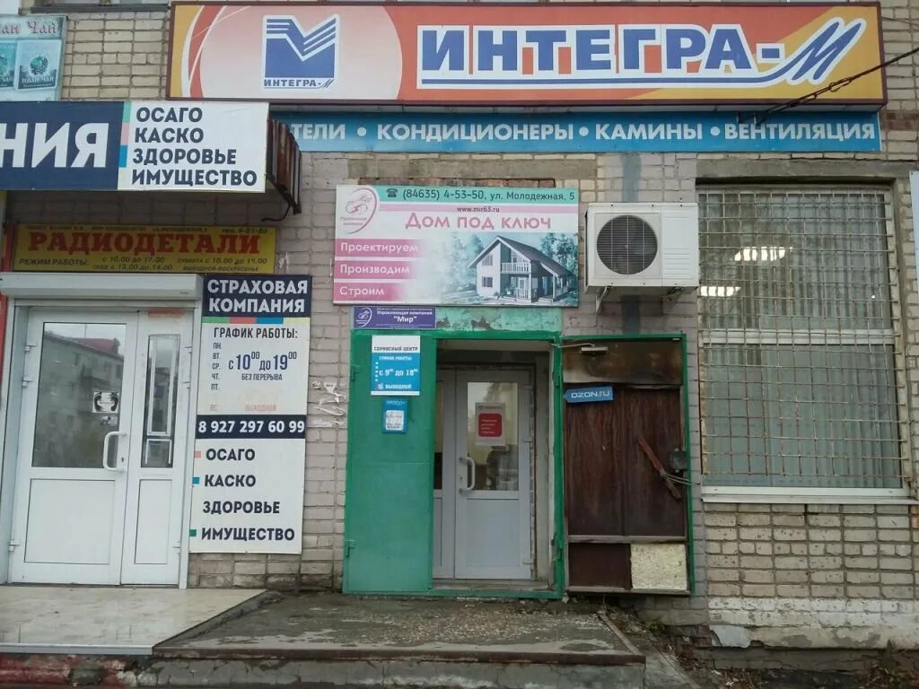 электротовары новокуйбышевск