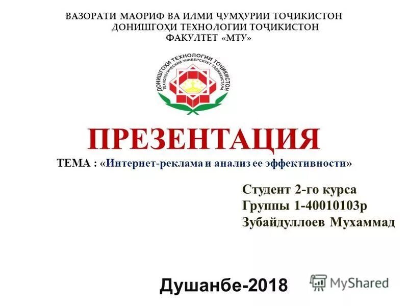 Маориф ва илми чумхурии точикистон