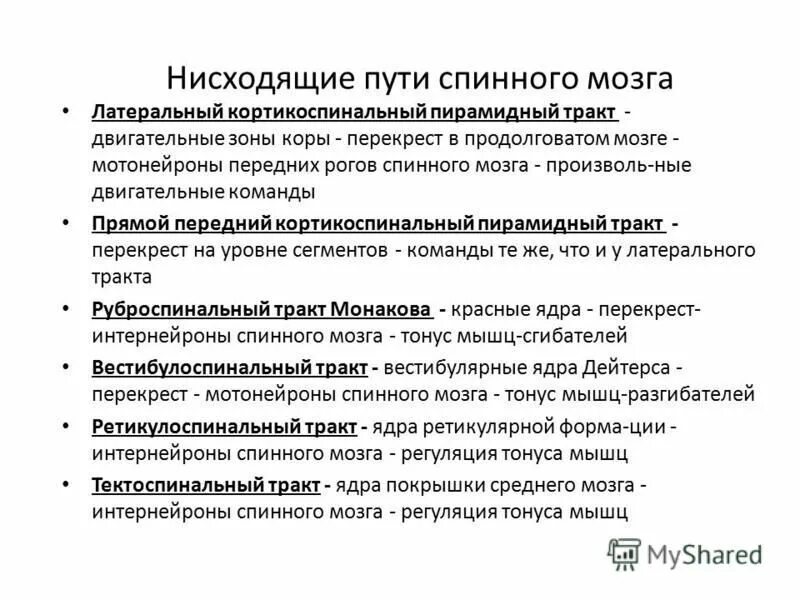 Функции восходящих и нисходящих путей