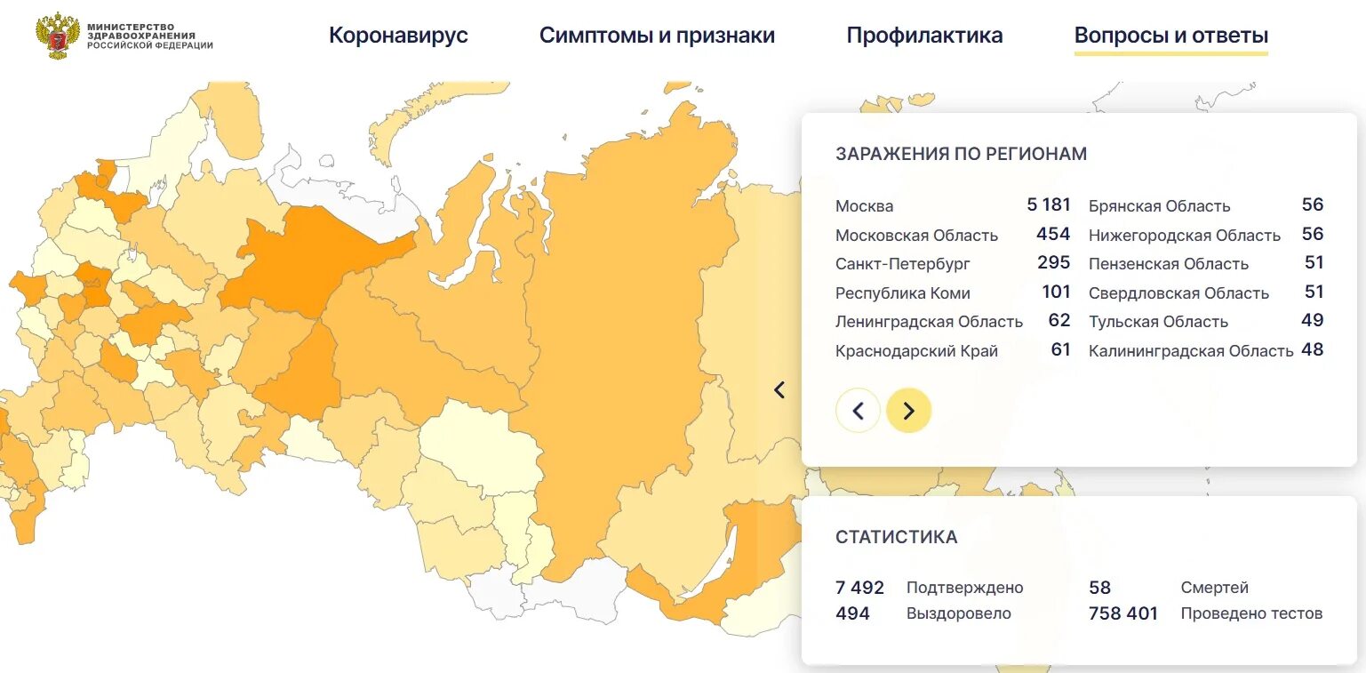 Карта распространения коронавируса в мире. Районы екатеринбурга на карте. Карта коронавируса екатеринбурга. Карта коронавируса екатеринбурга. Коронавирус в мире карта.