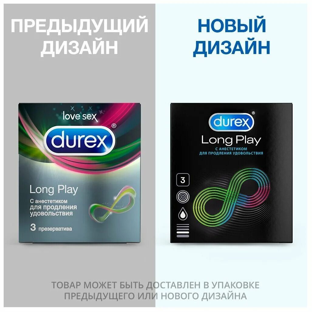 Дюрекс Performa long. Дюрекс long Play. Дюрекс Лонг плей Перформа. Презервативы дюрекс Лонг плей.