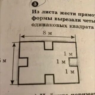 Найди площадь спортивной площадки прямоугольной формы