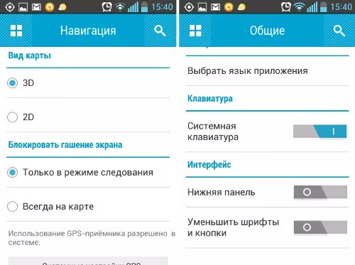 Как пользоваться второй
