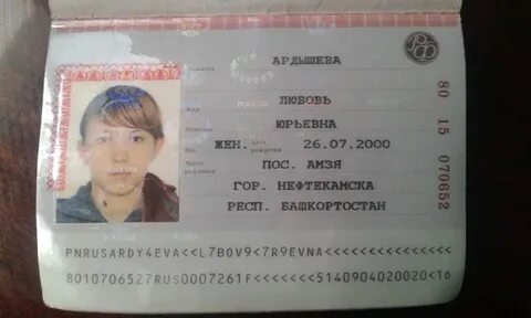 Фамилии мошенников